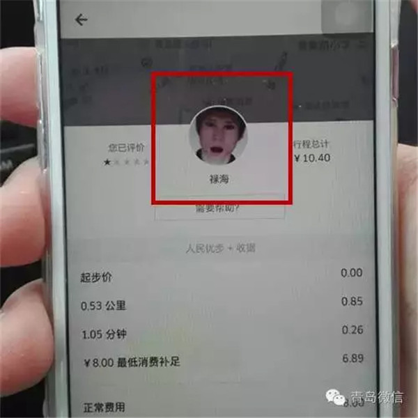 没上车就扣费什么意思,没上车却扣100车费合理吗