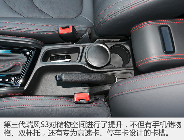 最新款suv瑞风s3多少钱,新款瑞风suv