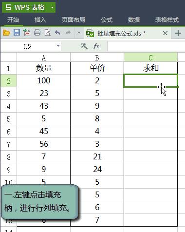 wpsexcel办公技巧零基础,wpsword100个常用技巧