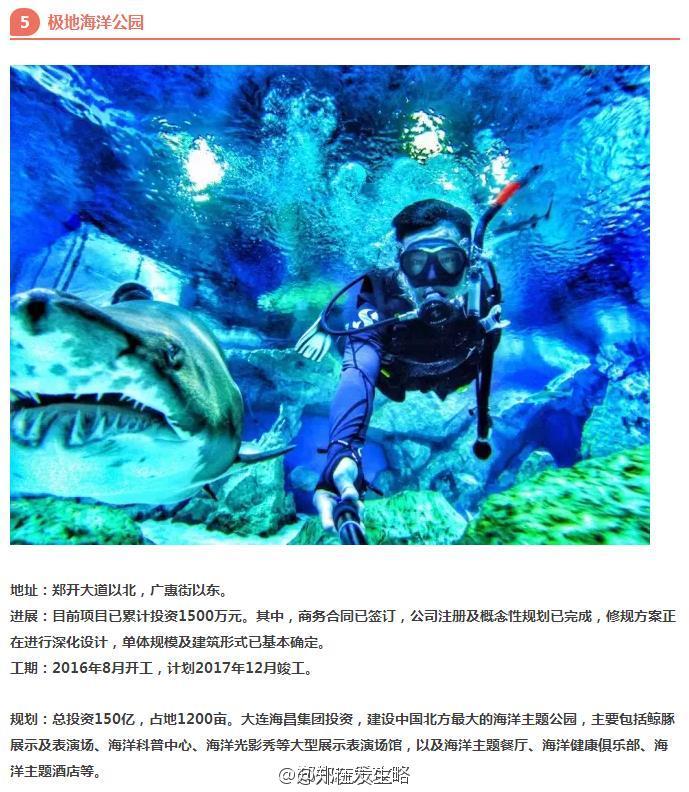 郑州休闲娱乐综合体 (郑州新开游乐项目)