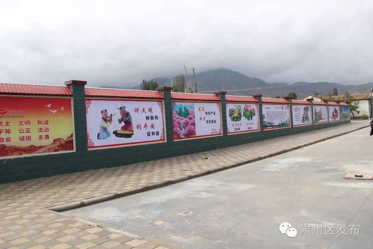 肃州基层简讯▏2016年9月1日