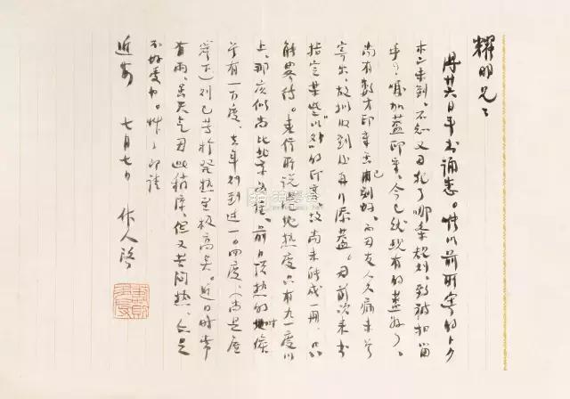 鲁迅与周作人的关系始末,鲁迅与周作人的最后一面