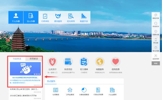 会计初级资格考试公告,会计资格考试报名时间