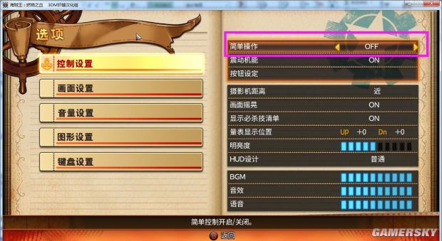 海贼王热血燃烧手柄怎么觉醒,海贼王燃烧意志怎么设置手柄