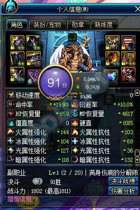 驱魔技能展示视频,驱魔高伤害技能