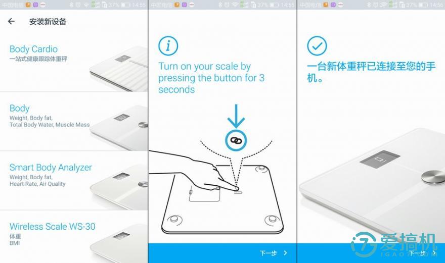 最新款智能秤,千元以内的智能表