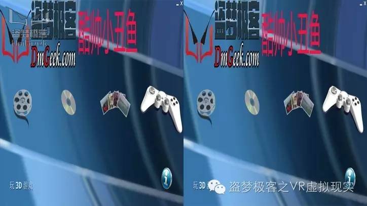 大神破解3D化PC游戏神器Tridef3D7.0酷帅小丑鱼破解版