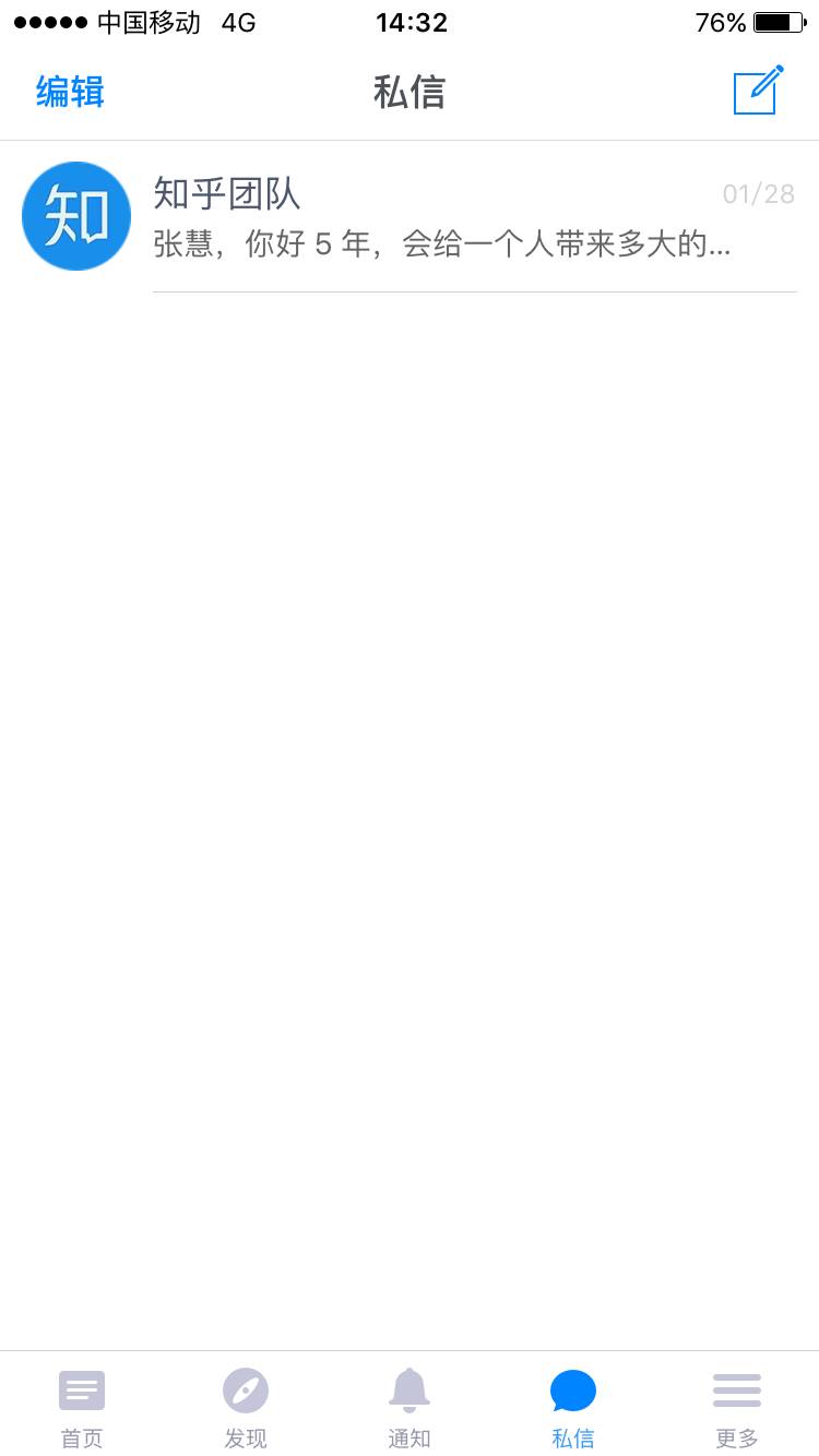 知乎出现重大事故无数用户隐私可能被泄漏！