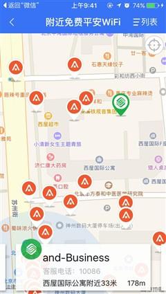 平安wifi登录,平安wifi改成什么了