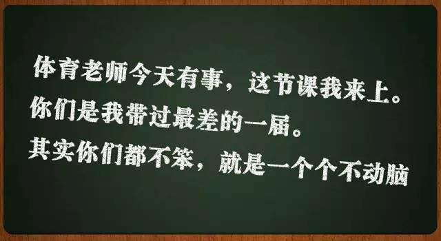 教师节那些年老师说过的经典语录,教师节还记得老师常用的口头禅吗