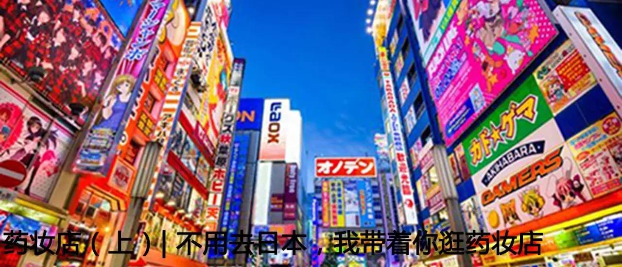 药妆店有哪些神奇单品,日本药妆店实用小东西