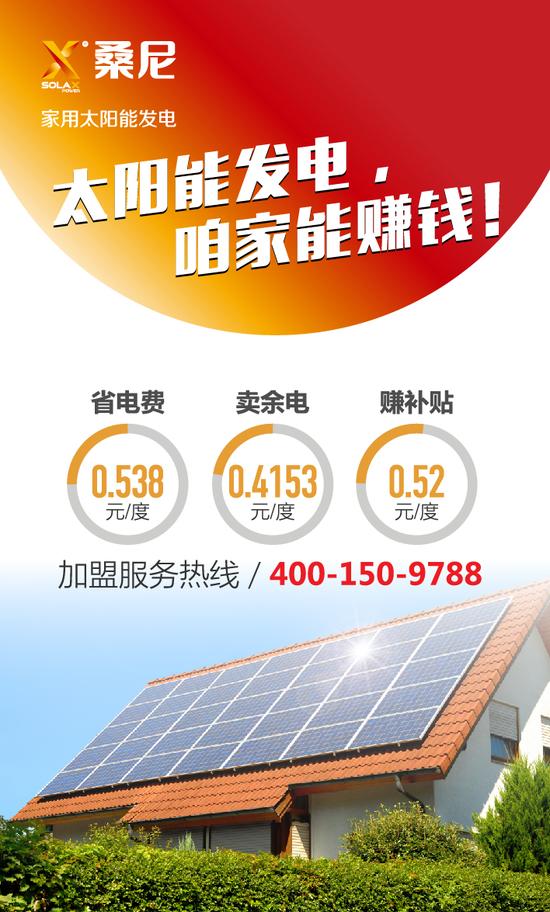 浙江桑尼能源科技有限公司,桑尼能源年会