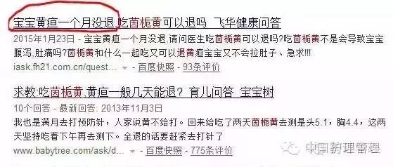 茵栀黄新生儿被禁用了吗,茵栀黄口服液为什么被禁用