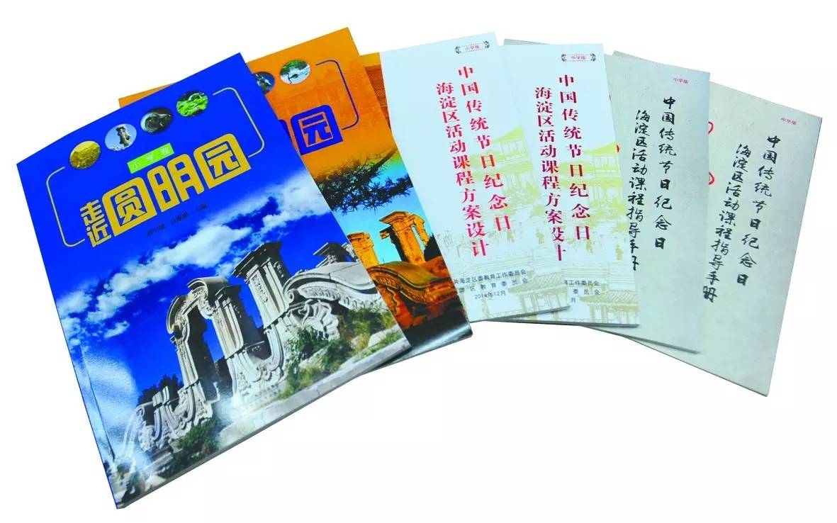 声音陆云泉：优质、均衡、特色是海淀教育永恒的追求