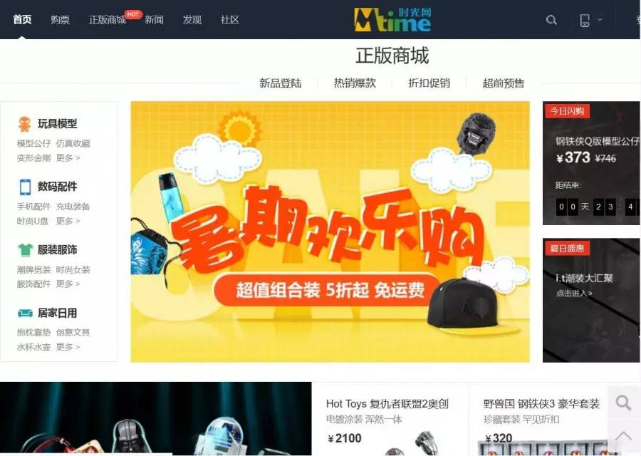 万达全资收购时光网：会不会形成自卖自夸一条龙？