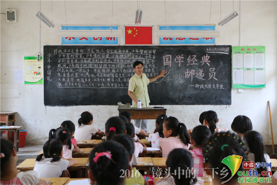 聊城大学学子文化下乡服务国学经典“邮递员”