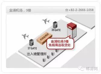 韩国仁川机场免税店取货处,韩国免税店取货流程