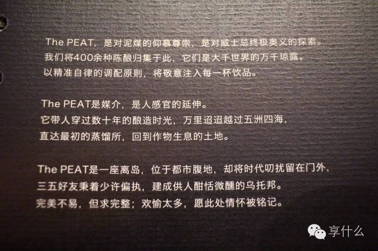 爱喝单麦威士忌和鸡尾酒的人，在这里都找到了归宿