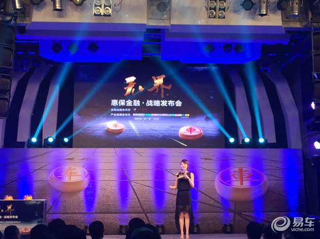 惠保金融携手京东金融推出“车车白条”