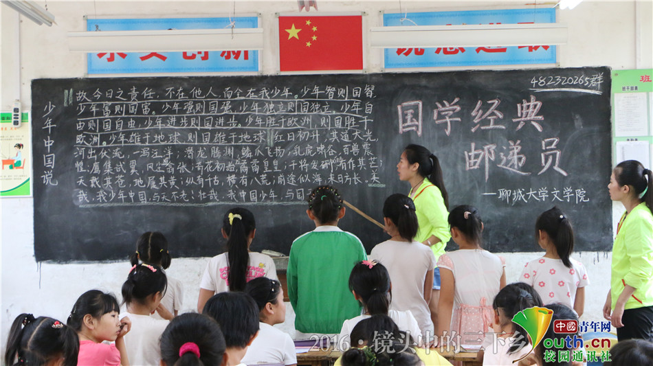 聊城大学学子文化下乡服务国学经典“邮递员”