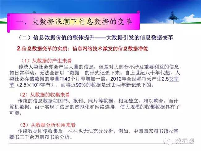 田刚讲课,田刚院士讲座