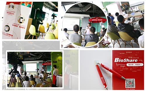 BioShare体外诊断那么大，我们来聊聊