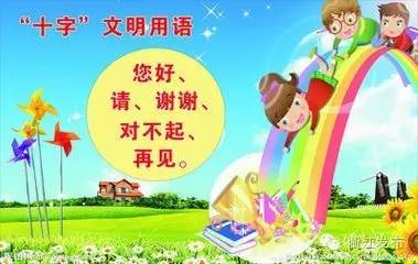 文明用语是最基本的道德素养,文明用语应该注意哪几个方面