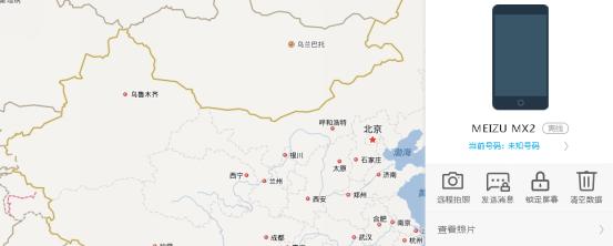 魅族手机flyme使用技巧,魅族flyme查找手机有多强大