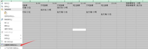 excel自动排课表教程,如何通过excel自动排课表