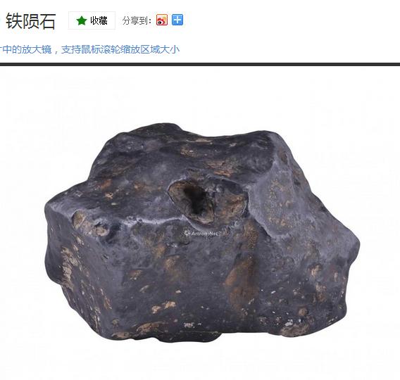 相信看完这篇文章，以后您老看见石头都要瞅瞅！新的收藏宠儿陨石