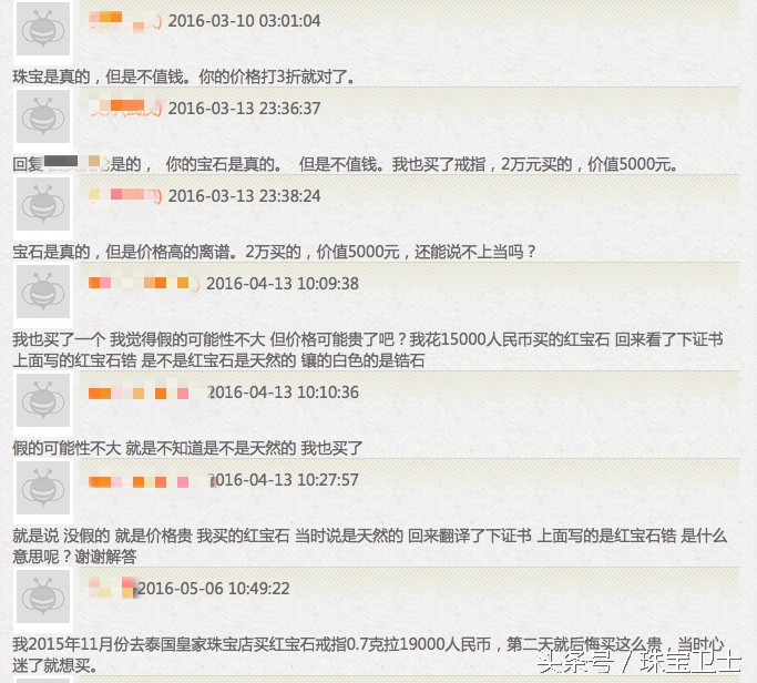 泰国珠宝中心买蓝宝石,在泰国皇家珠宝中心买宝石可靠吗