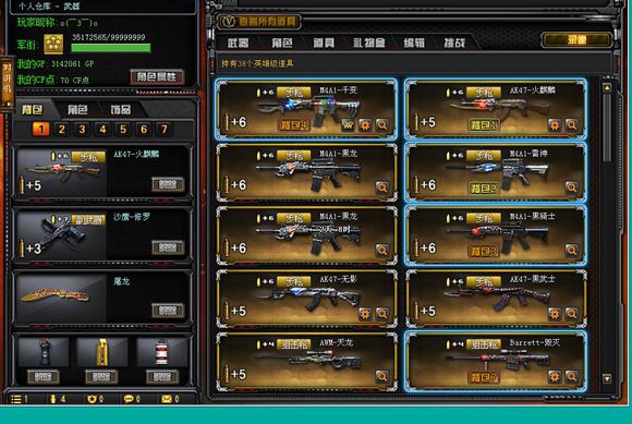 锻造1到300要多少金币,cf锻造