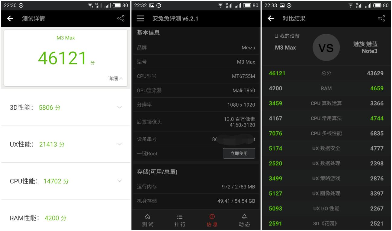 魅蓝max评测,魅蓝max深度评测视频