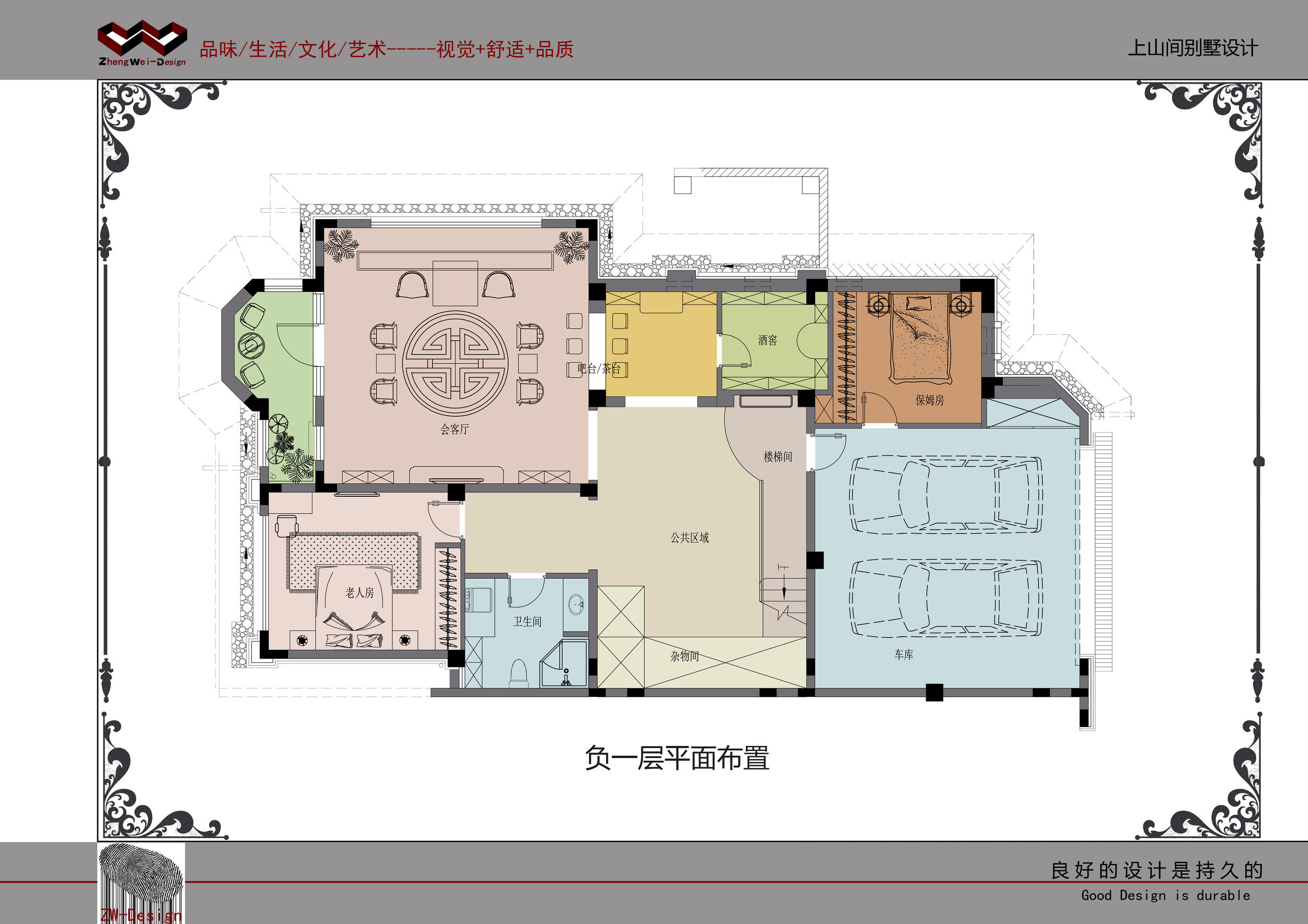 上山间别墅,上山间洋房