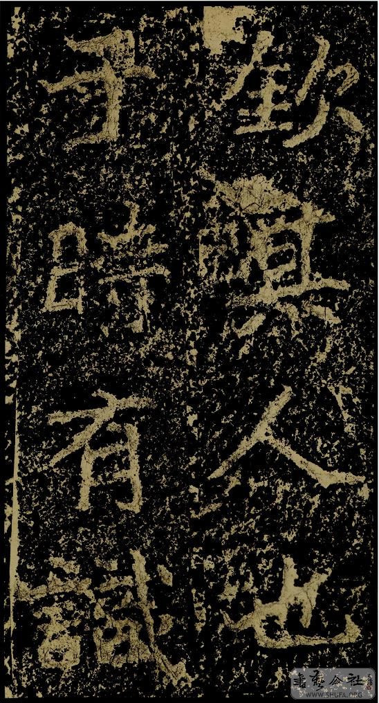 郑文公碑草篆,雄浑大气郑文公碑分上下两碑