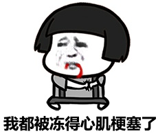 金馆长QQ表情系列，全套恶搞金馆长图片（2）