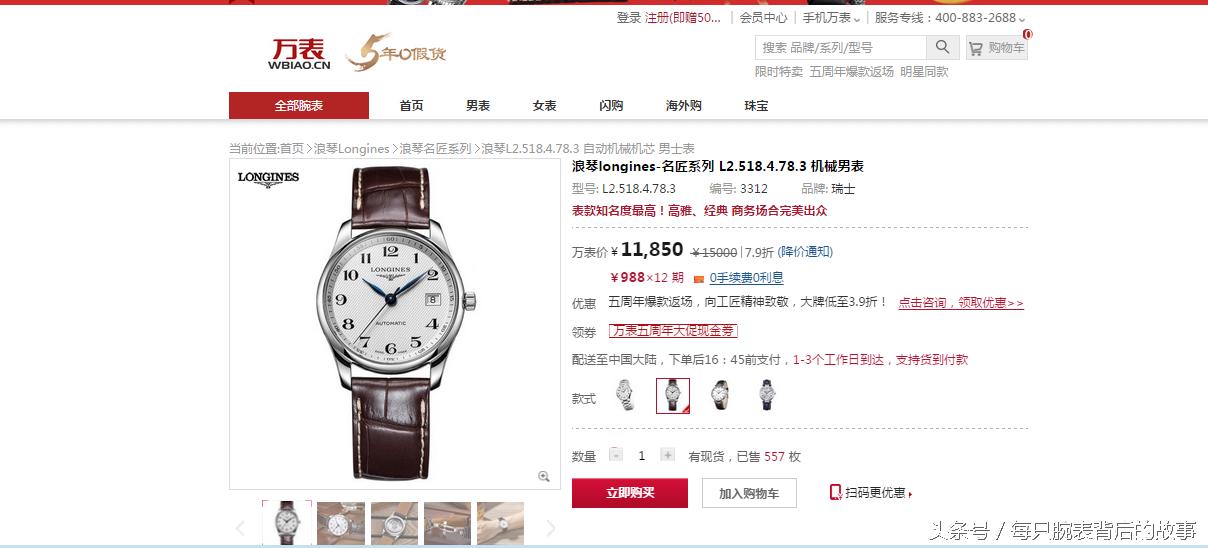 浪琴名匠哪个厂的比较好,浪琴名匠系列女士表价格和图片