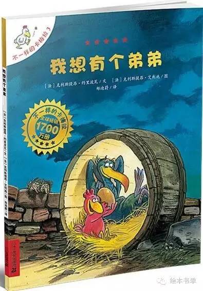 适合二胎的绘本推荐,适合家有二胎看的绘本