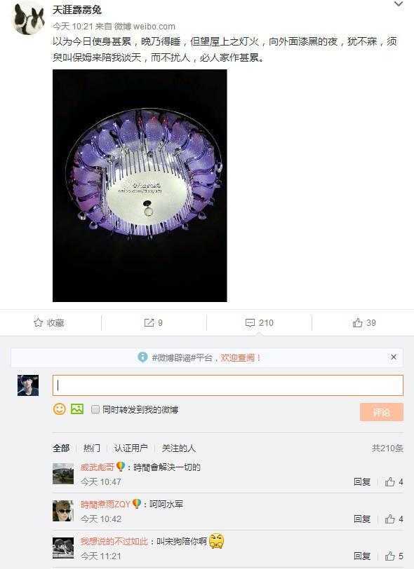 马蓉玩累了：回家宁愿不出来，也不愿在国外遭罪了！