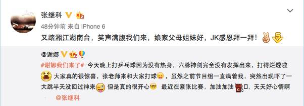 怎样嫁给张继科,怎样才能和张继科谈恋爱