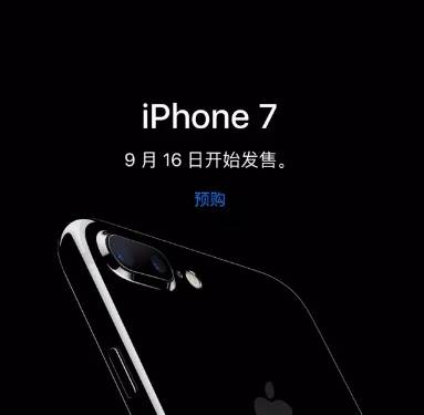 iphone7现在买要多少钱,如何省钱买到iphone