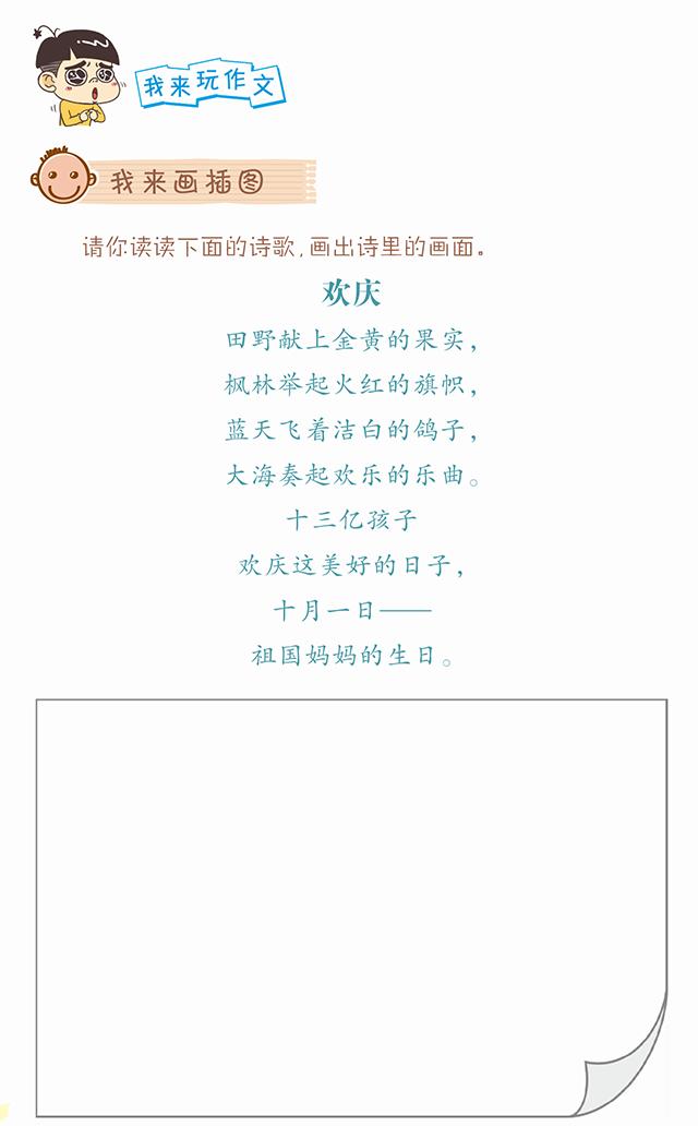 特级老师小学语文课,特级教师语文公开课二年级