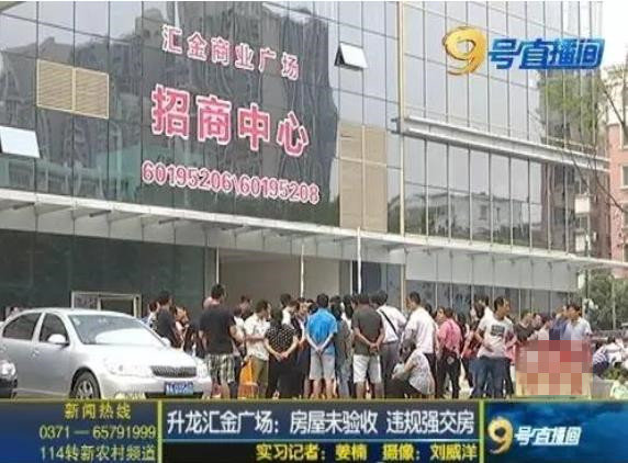 业主不同意交房怎么办,业主不同意收房