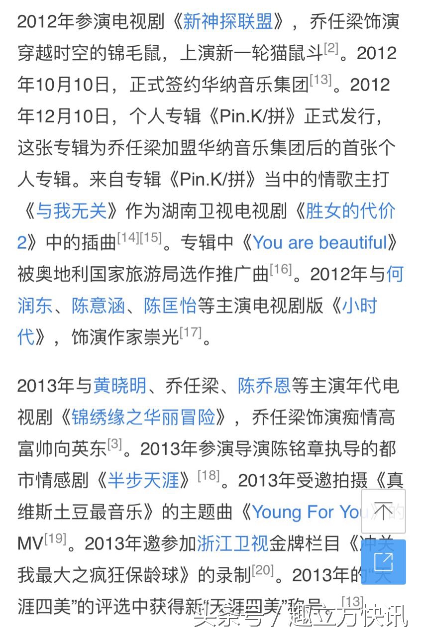 不可承受的生命,惊艳了时光的kimi乔任梁