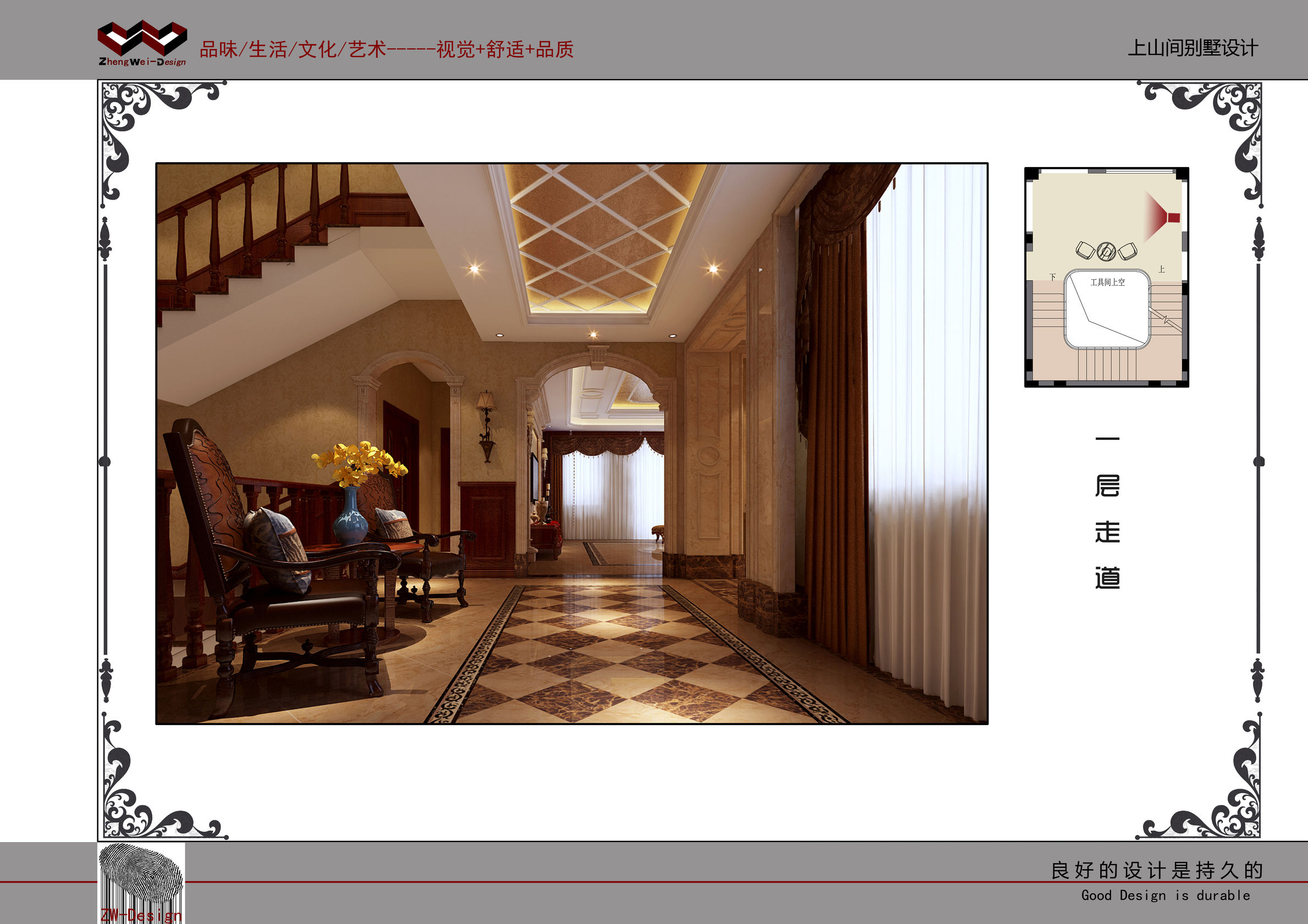 上山间别墅,上山间洋房