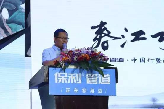 “春江水暖吾先知”保利管道浙江家装高峰论坛暨“保利管+”全国