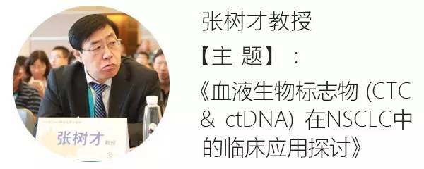 2016CSCO“循/寻证之旅”——格诺生物卫星会圆满落幕