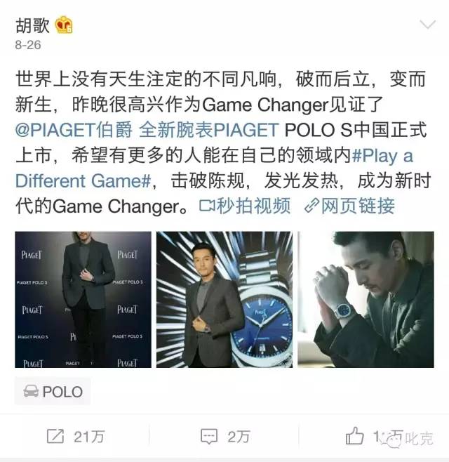 胡歌的高级代言,胡歌没代言荣耀了吗