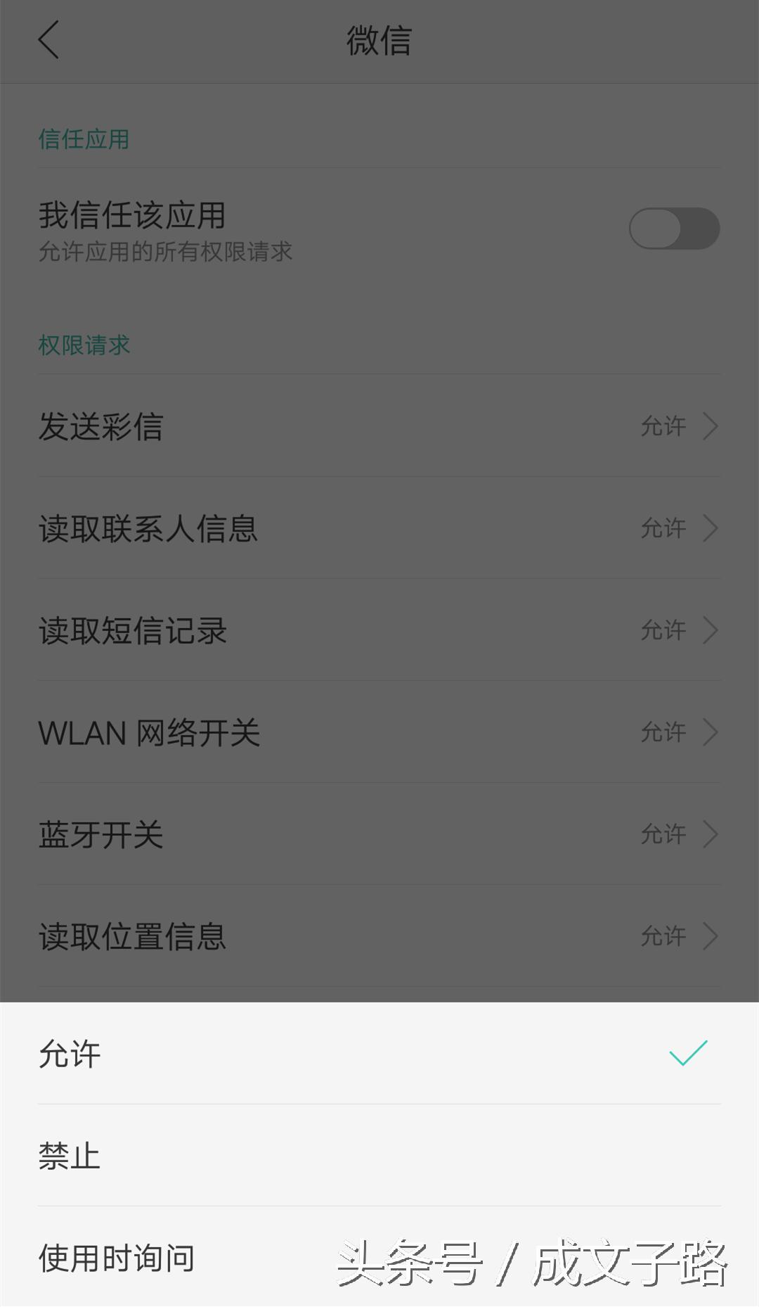 oppo手机微信无法使用网络怎么办,oppo手机微信无法录屏