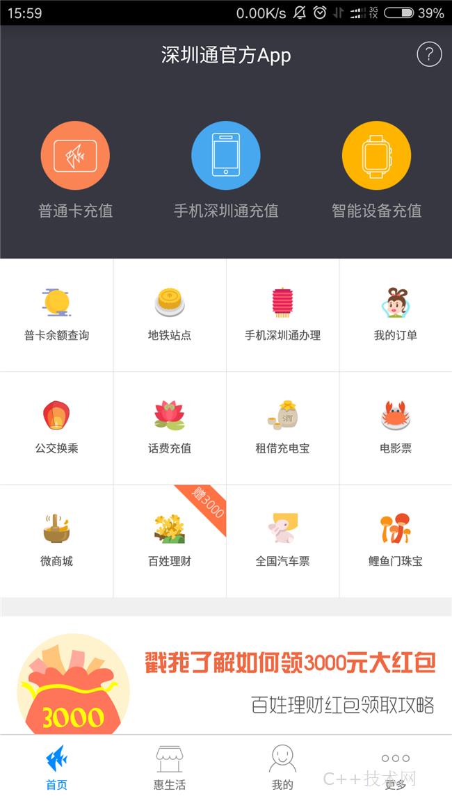 手机可以充值公交卡吗西安,手机可以充值公交卡